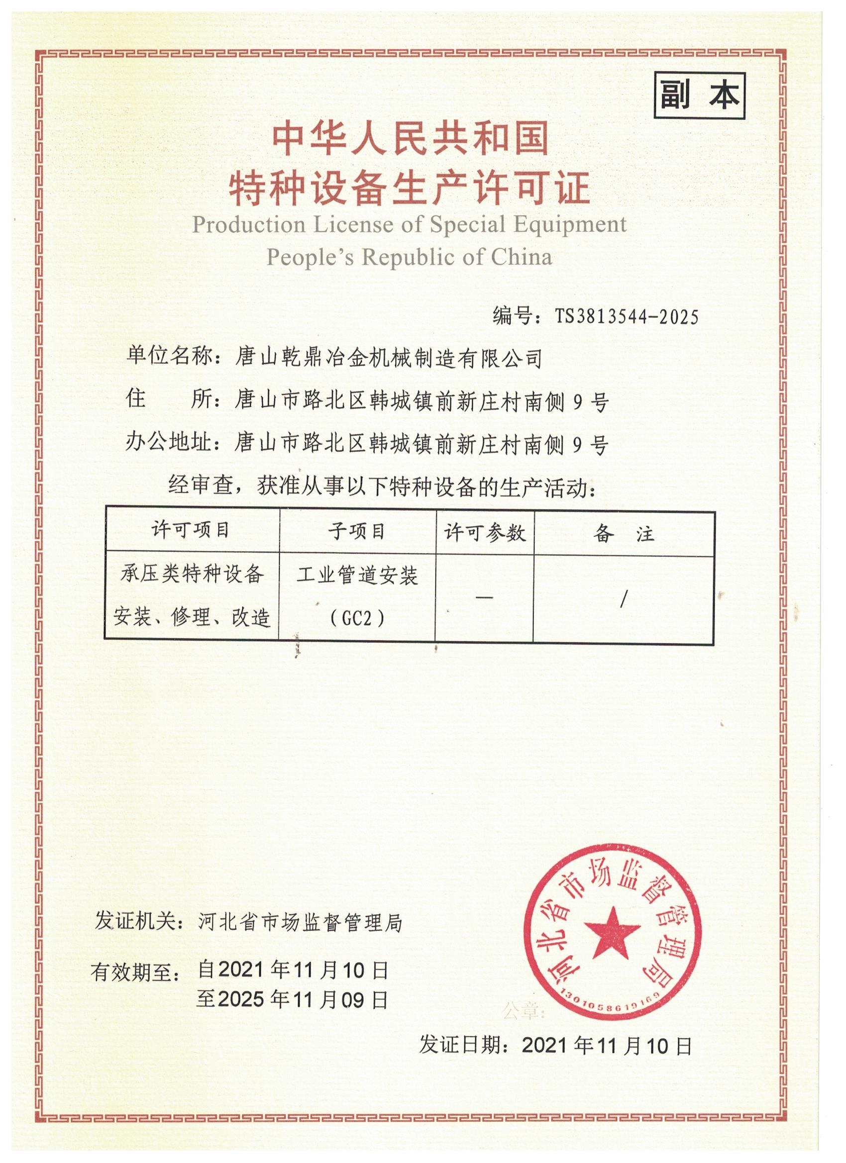壓力管道安裝